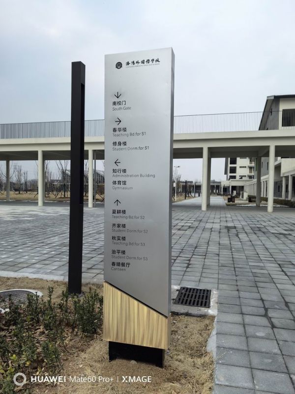 洛阳外国语学校标识