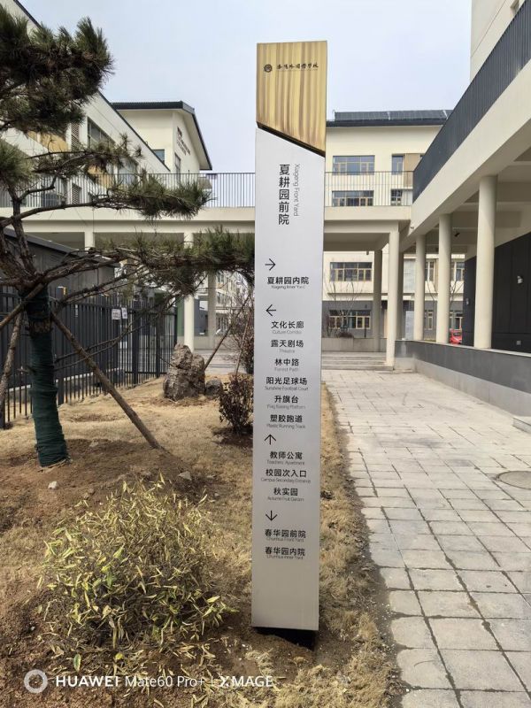 洛阳外国语学校标识
