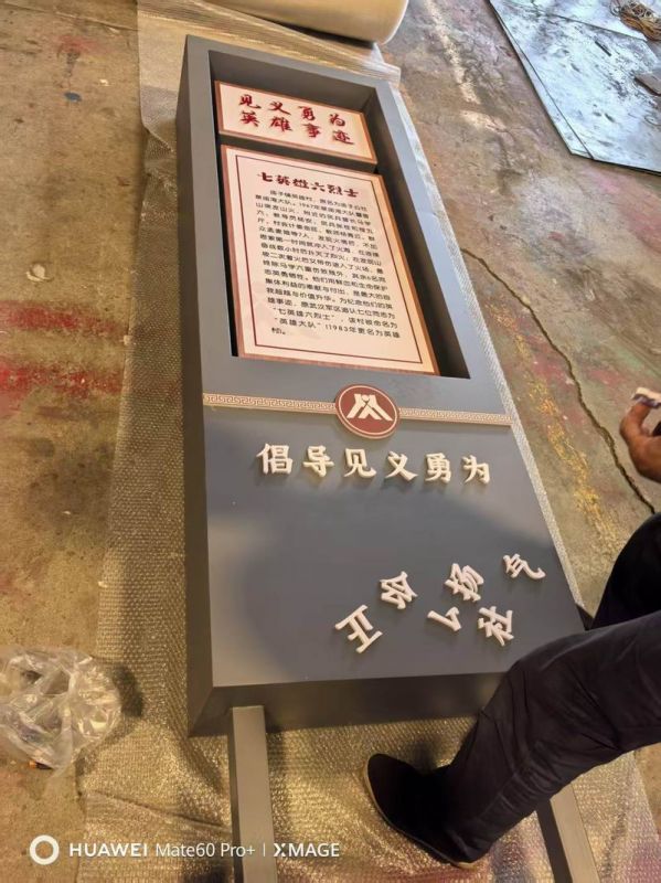 见义勇为标识