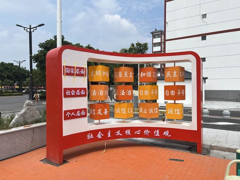 党建文化