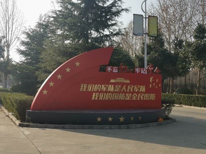 洛阳某部标识