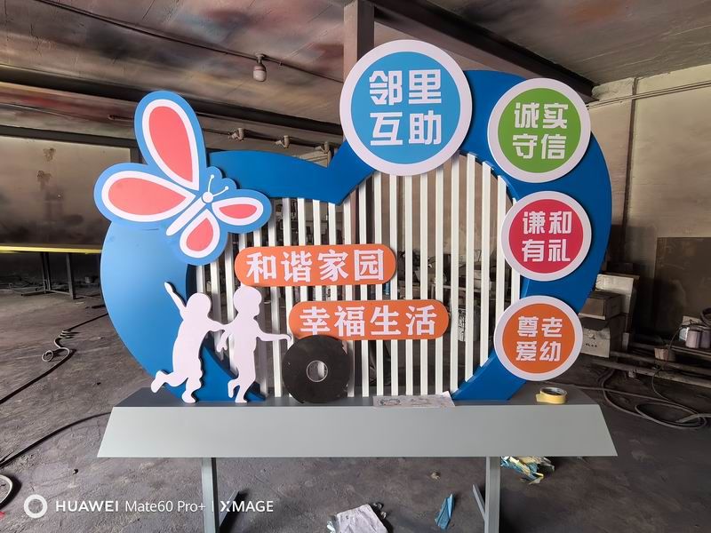 邻里互助标识