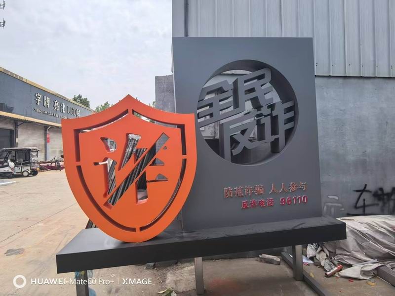 见义勇为标识