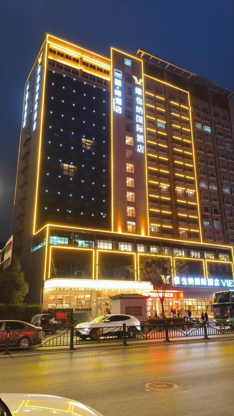 维也纳酒店亮化
